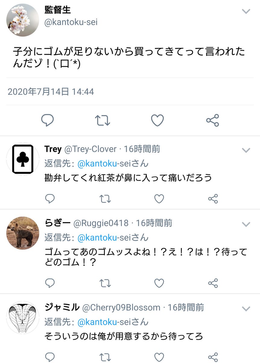 米 Twstプラス ついったー風 子分にゴムが足りないから買ってきてって言われたんだゾ 勘違いして暴走する皆