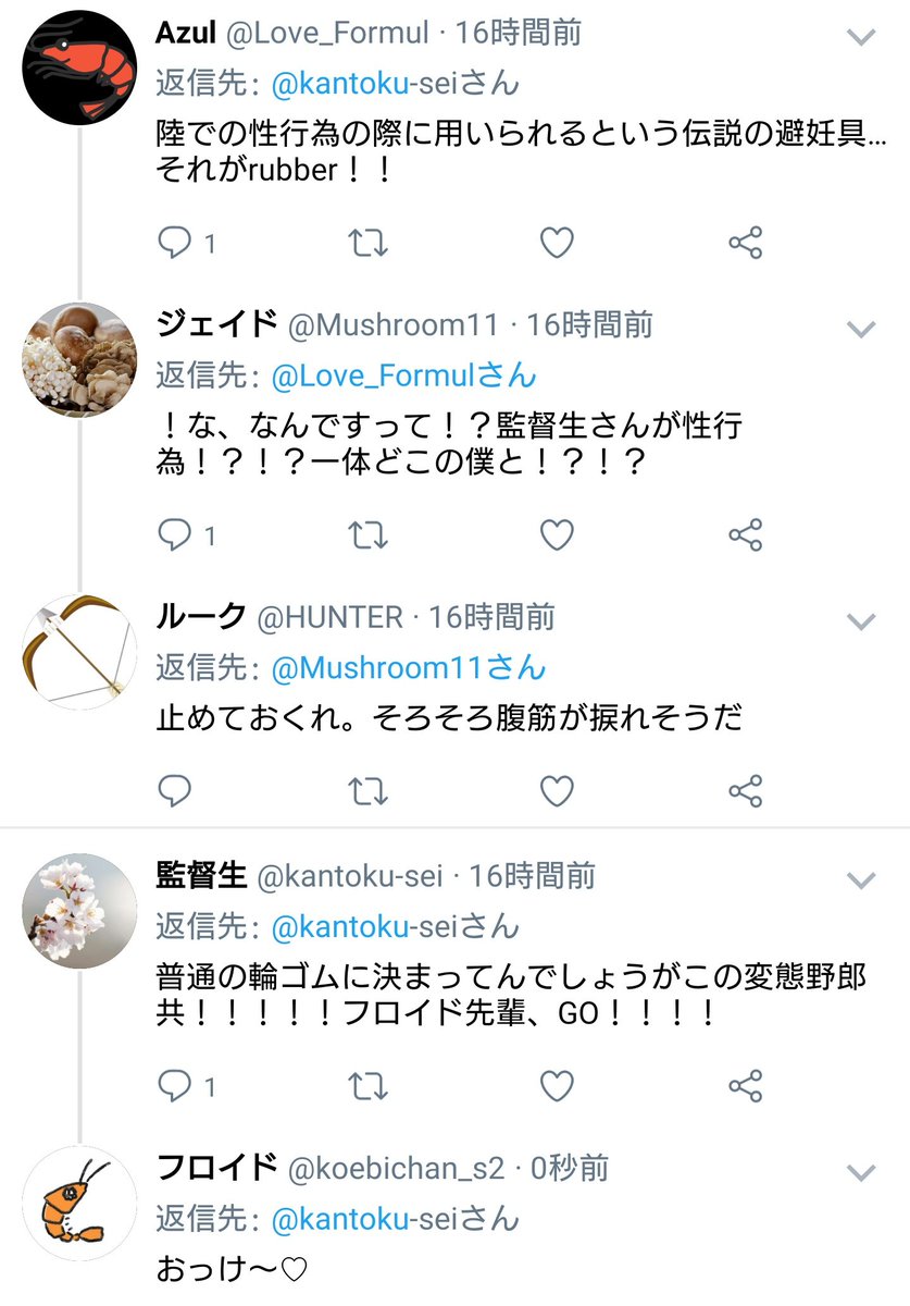 米 Twstプラス ついったー風 子分にゴムが足りないから買ってきてって言われたんだゾ 勘違いして暴走する皆