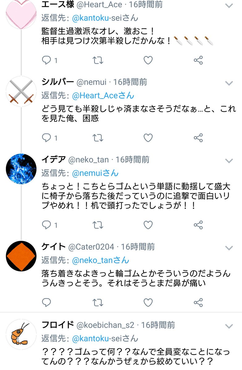 米 Twstプラス ついったー風 子分にゴムが足りないから買ってきてって言われたんだゾ 勘違いして暴走する皆