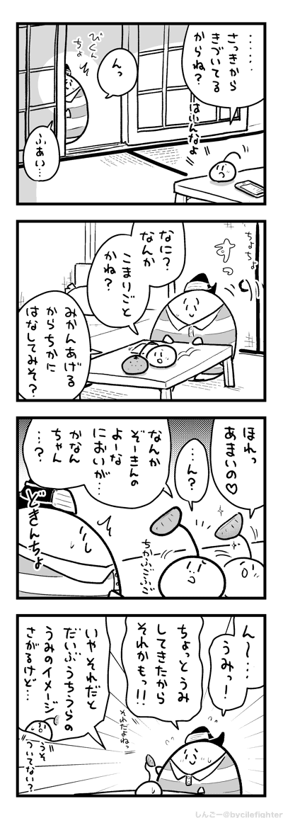 ほしんのためにうみをうるまちゅうら 