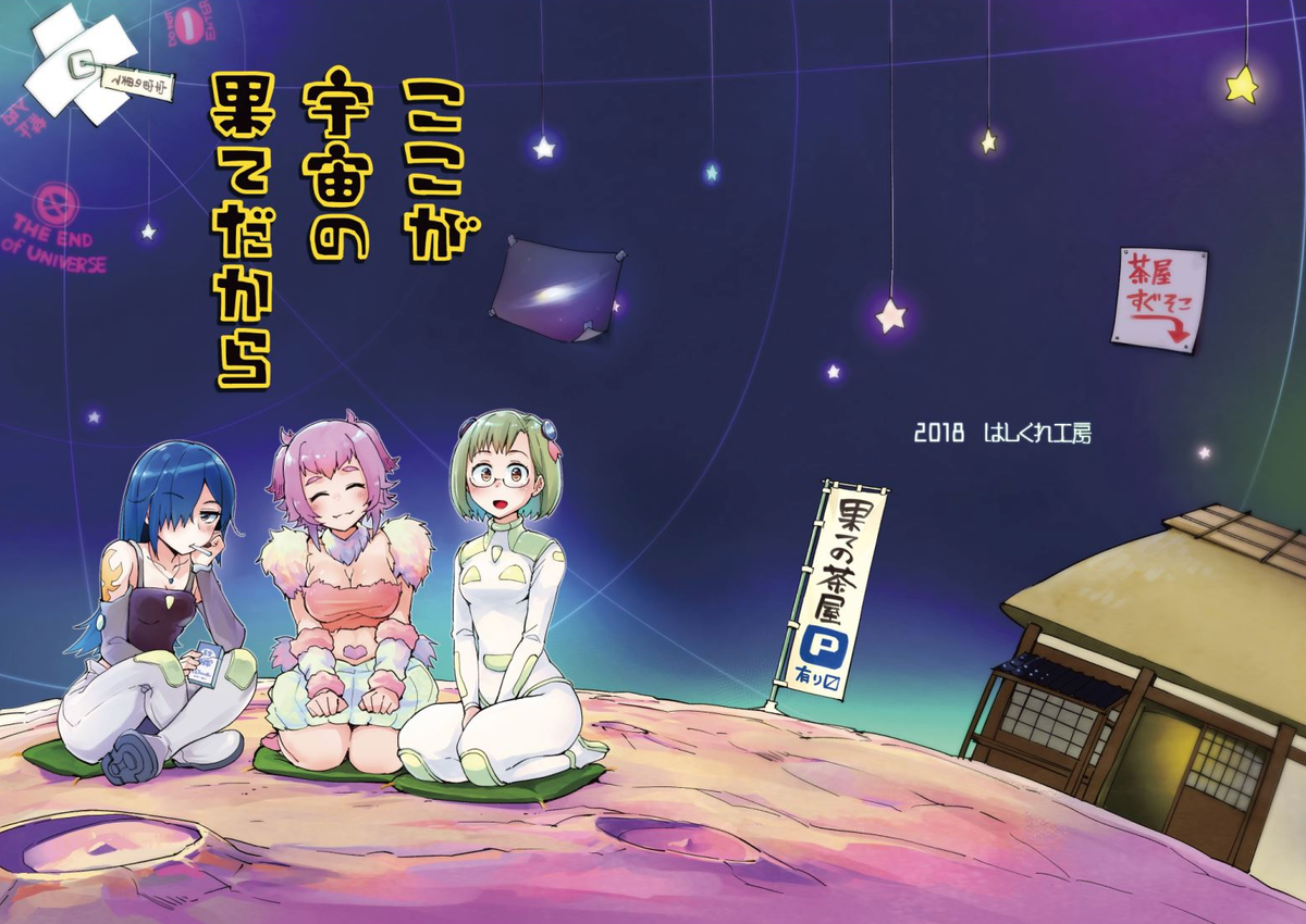 (ツリー構造を間違えてたので再掲スミマセンヌ)だいぶ時間もたったので同人誌にまとめた際の描き下ろし分も載せておきますね…。そのせつはどうもありがとうございました( ◠‿◠ ) 