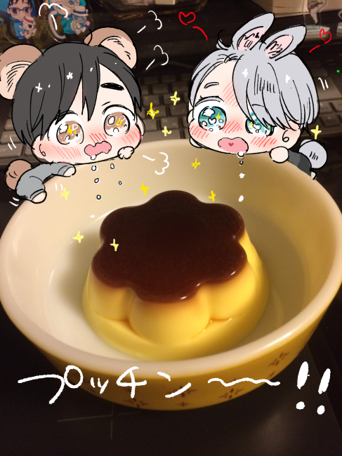 勝生勇利 ,ヴィクトル・ニキフォロフ 「みわくのぷっちんぷりん 」|🍣のイラスト