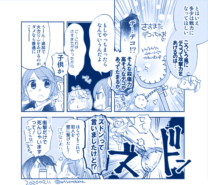 2月あたりの自分に「なんでさすまたをデコらせたの?」て訊いてみたい 