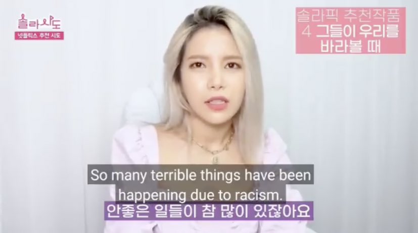 Solar MAMAMOO through her youtube channel Solarsido, solar has explored many difficult topics from addressing female genital mutilation, single parent injustices, racism and delivered food to the elderly. she uses her platform for positive every week and fights for equality