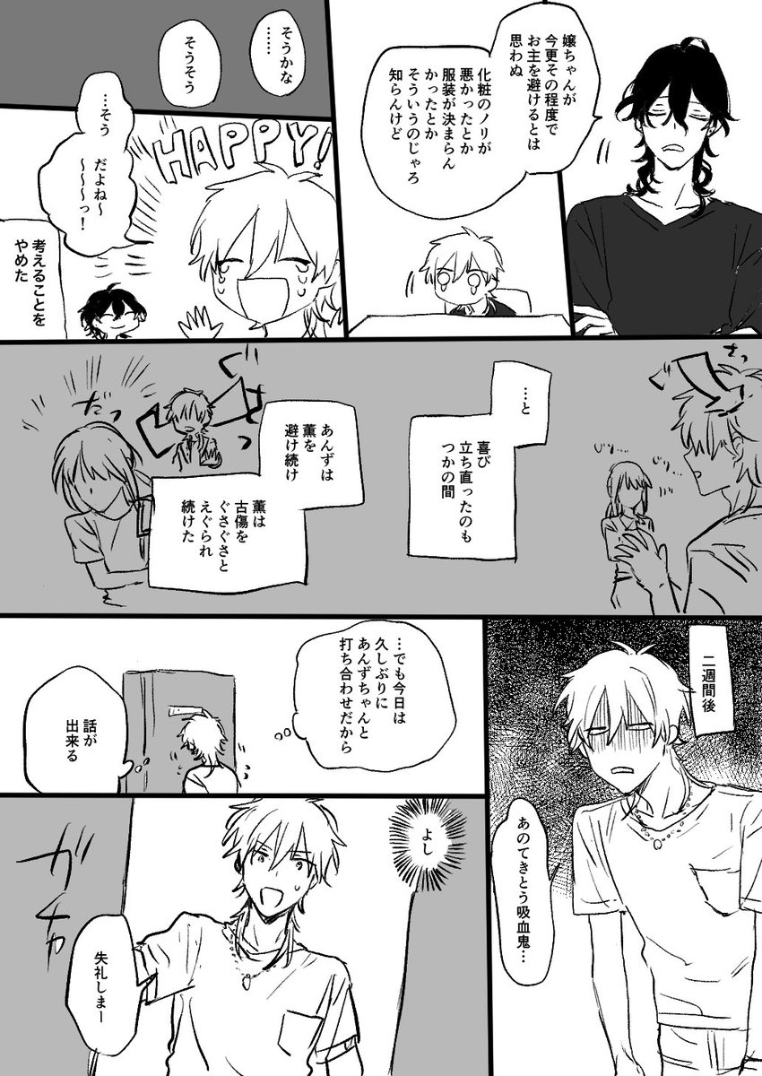 ittousyo_'s tweet photo. 気づいた　薫あん① https://t.co/xyCnCuD6O4