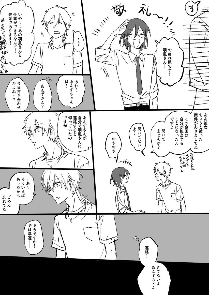 ittousyo_'s tweet photo. 気づいた　薫あん① https://t.co/xyCnCuD6O4