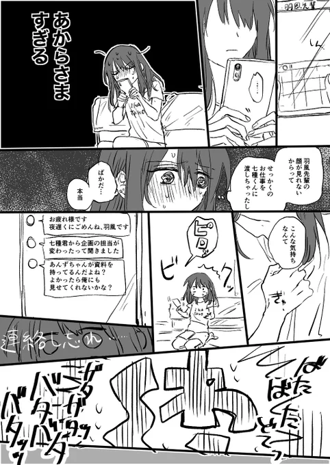 薫あん② 