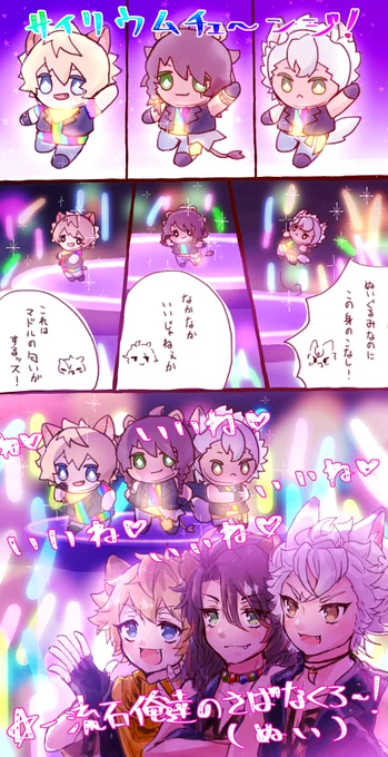 @pon_38796 すぐ描いちゃうオタクだから…🥳サイリウムチェ~ンジ💛 