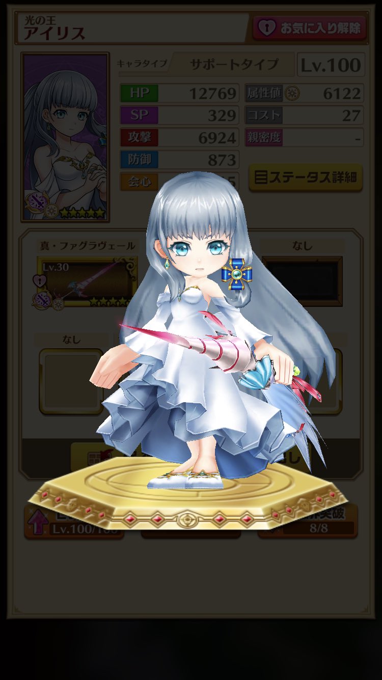 Shirok これはまあおせにゃんで出てたから載せても良いよね アイリスのモードチェンジ美しい 魔導士verと輝 剣ver T Co S2egys2b4x Twitter