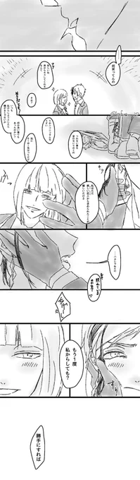 ルクフロ縦長漫画??

襟掴みキッスの続きっぽいやつ 