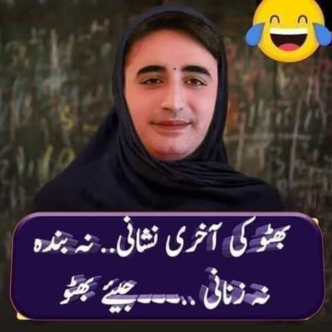 ChFaisal785's tweet photo. @mir_arisar @BBhuttoZardari https://t.co/BQ1m5TMF0G