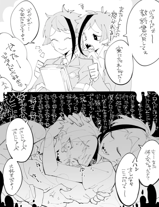共依存ジェイフロ(※情緒不安定な?しかいません)
#twst_BL 