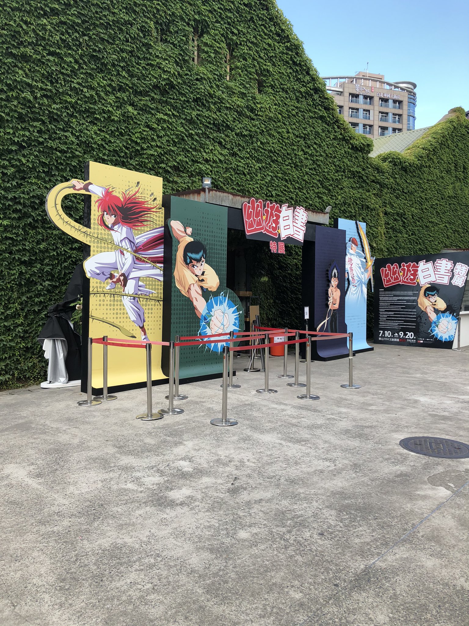 Zeroyasushi 戶愚呂弟 幽游白書 Live Life 日常生活 日常 生活 紀錄 記錄https T Co 0kcidbhmz7 Twitter