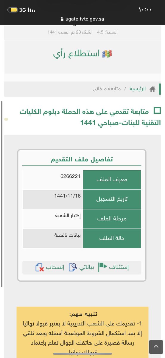 ll___il2's tweet photo. @tvtcweb @tvtc_g_HailCoT ليش يطلع كذا شسبب؟؟ كيف اضبطه؟؟ https://t.co/DQlsnYAgKt