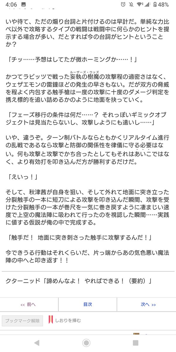 ヒロインのあだ名がレジギガス から始まるリョウゴさんのシャングリラ フロンティア初見感想ツイートまとめ 第3章 4ページ目 Togetter ヒロインのあだ名がレジギガス から始まるリョウゴさんのシャングリラ フロンティア初見感想ツイートまとめ 第3章 4ページ目 Togetter