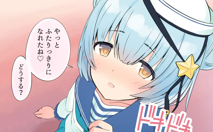サミュちゃん…… 