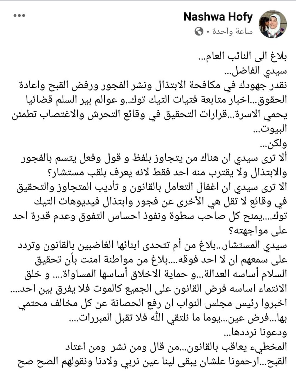 Zeinab_El_Sayed's tweet photo. #حاكموا_مرتضى_منصور 
#حق_الخطيب_ياسيسي 
#الاعلام_خايف_من_مرتضي 
#اوقفو_بلطجة_مرتضي
رسالة من كل سيدات مصر الشريفات الفضليات https://t.co/Dd9TVoN1Vo