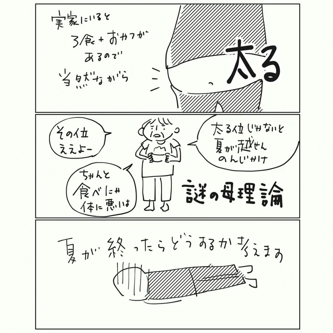 今年の夏は言い訳ができないな

https://t.co/F7c8ChpP7G 