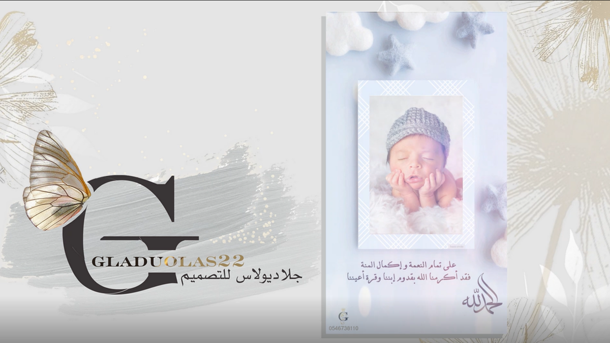 بشرى# مولود 2021 .. أنيقة إحترافية فقط للميزين .. ♥~ youtu.be/7X7ebjAL14k عبر <a href="/YouTube/">YouTube</a>