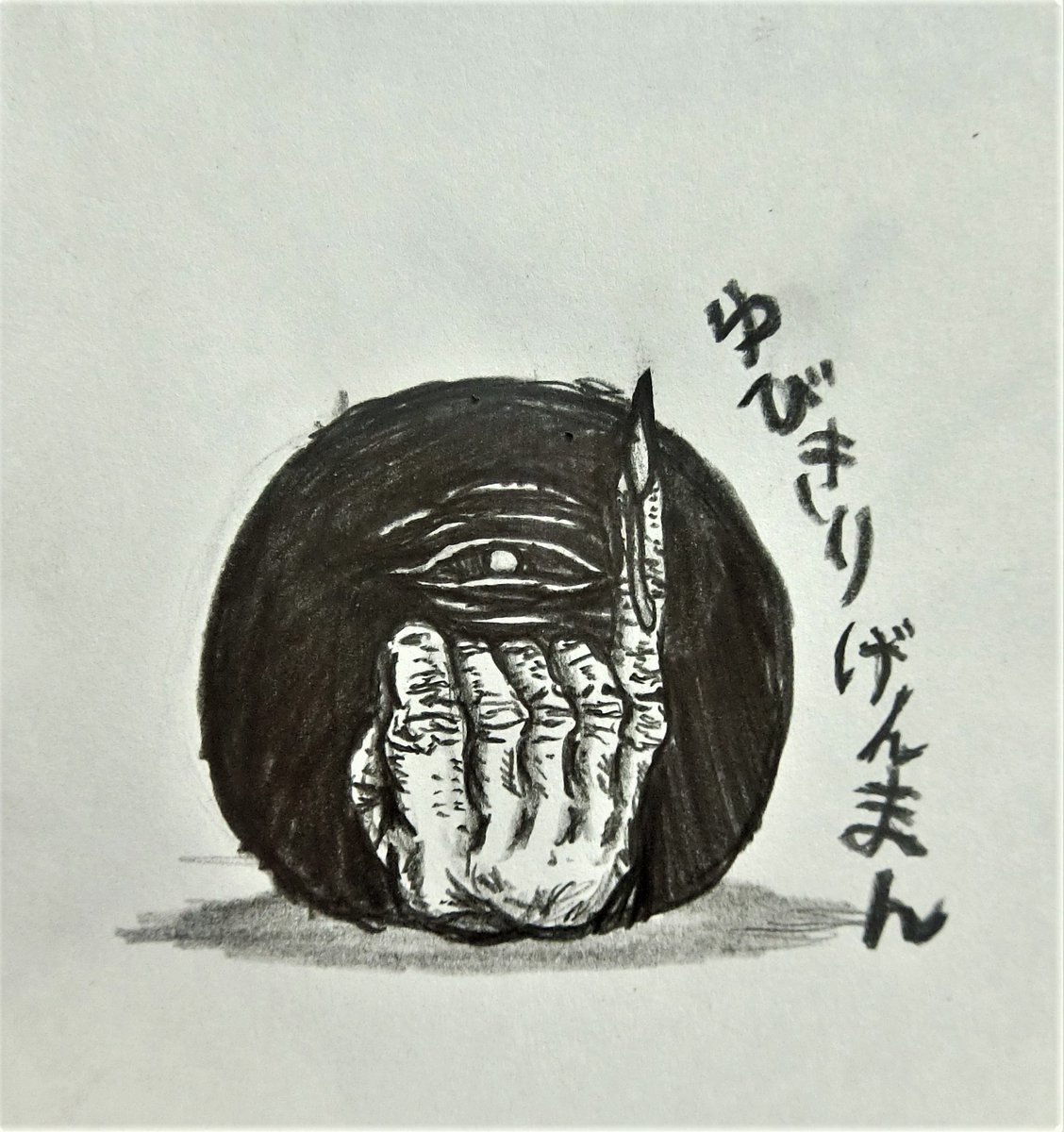 1、ホソイヌ

2、ジョーシ

3、ゆびきりげんまん

4、でんでんゆび 
