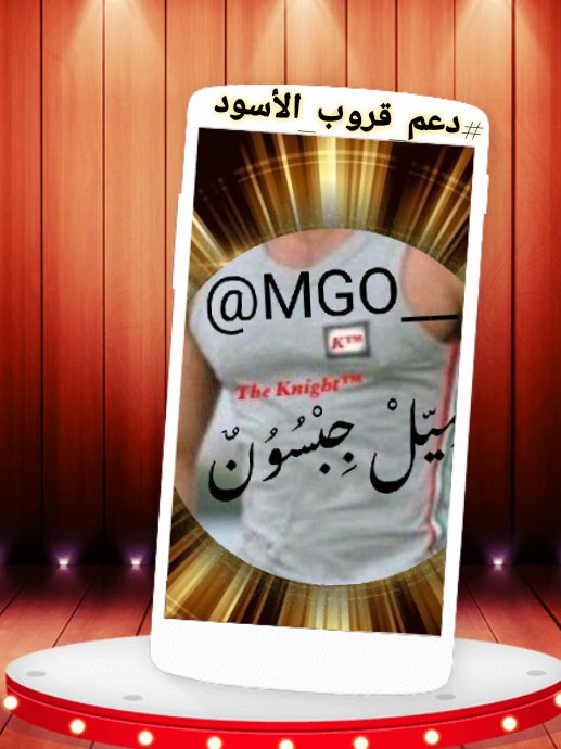 غـــ𓂆ـيـ𓂆ـآآب🇵🇸💜 (@qjqj__) on Twitter photo #فرز_الاسود
🐅🐅🐅
🐥 <a href="/afnan_2456/">أفنان الحربي</a> 🐥
⇣ •
⇣
⇣ •
⇣
🦋🌟🦋
🐥 <a href="/afnan_2456/">أفنان الحربي</a> 🐥
🦋🌟🦋
🧚♂️ @197_ame 🧚
🍒
⤵️⤵️
لدعم الحسابات
وللانضمام
<a href="/MG0__/">🇸🇦مۘيۧلۛ 🎖جۚبسۜونۨ🇸🇦جاري المتابعه ولم الغي</a>
📍📍📍
#دعم_قروب_الاسود #فرز_الاسود
🐅🐅🐅
🐥 <a href="/afnan_2456/">أفنان الحربي</a> 🐥
⇣ •
⇣
⇣ •
⇣
🦋🌟🦋
🐥 <a href="/afnan_2456/">أفنان الحربي</a> 🐥
🦋🌟🦋
🧚♂️ @197_ame 🧚
🍒
⤵️⤵️
لدعم الحسابات
وللانضمام
<a href="/MG0__/">🇸🇦مۘيۧلۛ 🎖جۚبسۜونۨ🇸🇦جاري المتابعه ولم الغي</a>
📍📍📍
#دعم_قروب_الاسود