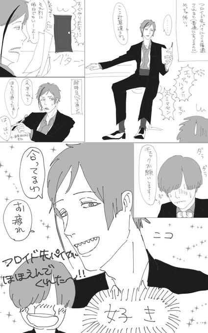 アズールもジェイドもいない時はちょっと(かなり)怖いし愛想も無いフロイド先輩に最終チェックしてもらわないといけないので、めちゃくちゃ緊張する1年生モブ生徒。
#ツイステファンアート 
