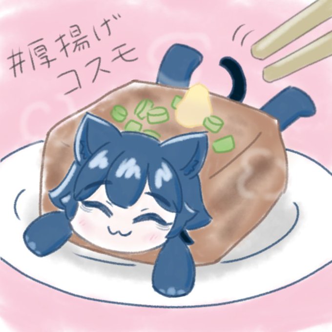 厚揚げのtwitterイラスト検索結果