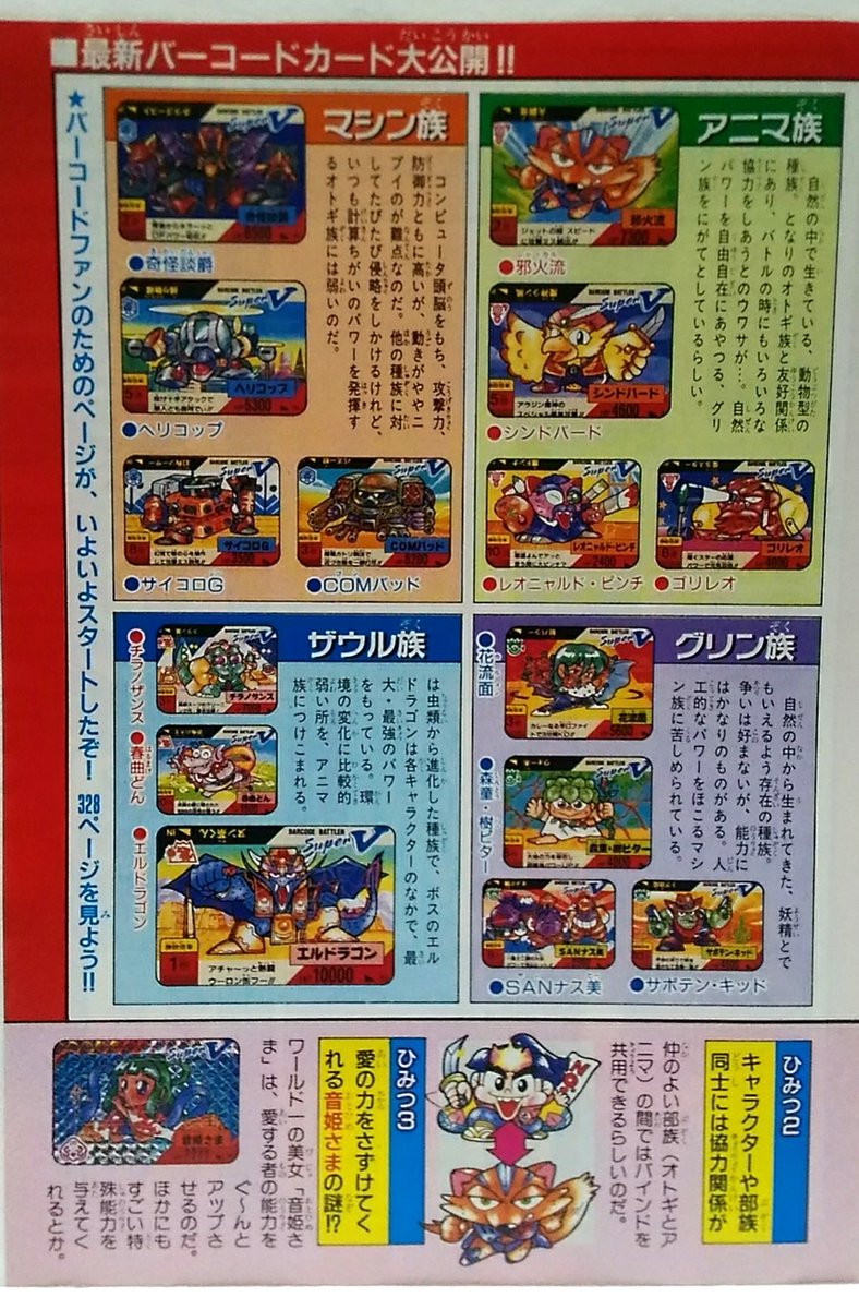 Yahoo!オークション - ポケモンカード ルージュラ カモネギ