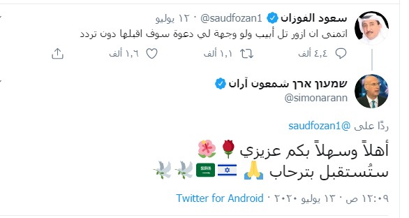 شفتم الحقيقه أصبحت #السعودية هي من تُطالب #إسرائيل ان تقبل تطبيعها عليكم لعنة الله يا يهود خيبر ..