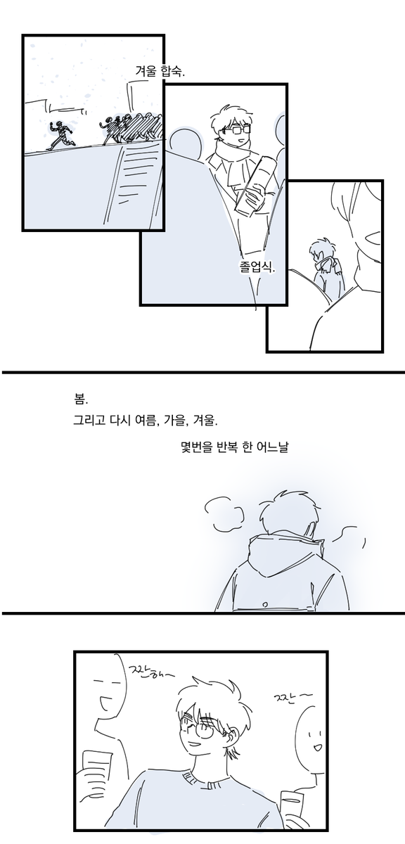 미사와 Liar Liar 20 밤새 난 이불을 뒤척뒤척 상상의 바다를 첨벙첨벙 

사와무라 대학 졸업반임 ㅎ 