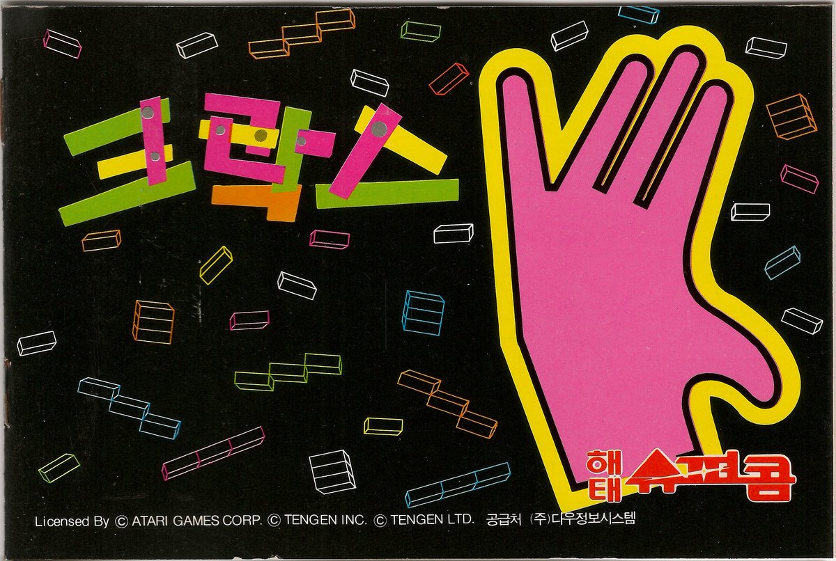 ahhh Korean Klax logo