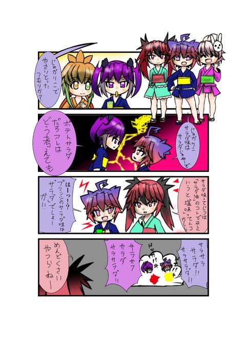 Shコッペルポッポのtwitterイラスト検索結果