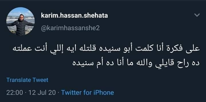 EsamMos20316126's tweet photo. #اوقفو_بلطجة_مرتضي https://t.co/1U4uAkFR86