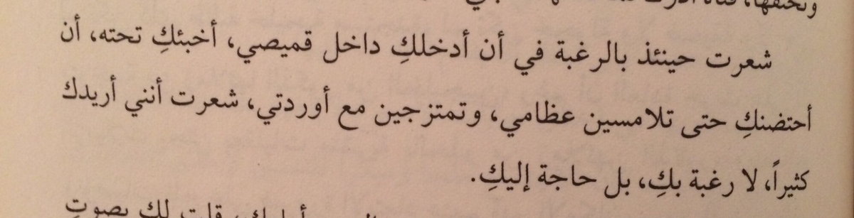 WordArab tweet picture
