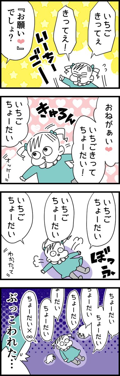 ピックアップんぎぃちゃん
#育児漫画 #育児絵日記 #育児あるある 