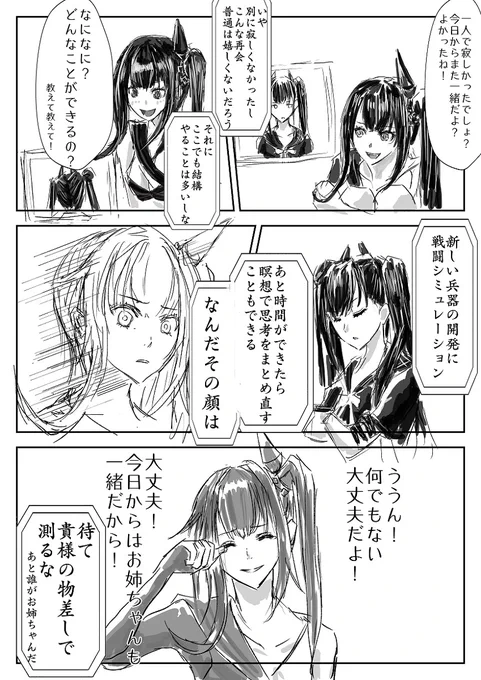 【ドルフロ】ウロボロスさんの受難その2 #漫画 #ドールズフロントライン #少女前線 #ドルフロ #少女前线 #ウロボロス(ドールズフロントライン) #アーキテクト(ドールズフロントライン) https://t.co/94KSTH6F3p 