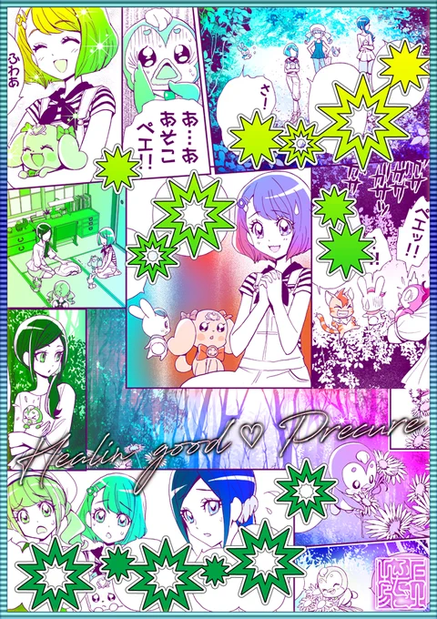 ?8/3発売「#なかよし 9月号」?掲載予定
「ヒーリングっど♥プリキュア」第7話
完成データ納品しました❣️
ペギタン大絶叫回です?⚡️

#ヒープリ #precure 