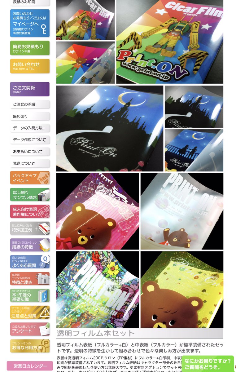 I like Print-On’s specialty options a lot cause they are super affordable (they do lots of sales and promotional prices for submitting early)  http://print-on.jp/doujin/comic/comic_main.htmYou can even put in stuff like a holographic color insert page (pic 1) for free into each book on some promotions