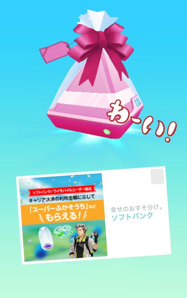 ポケモンgo スポンサーギフトは普通のポケストからもゲット可能 ポケモンgo攻略まとめ速報 ポケモンgo スポンサーギフトは普通のポケストからもゲット可能 ポケモンgo攻略まとめ速報