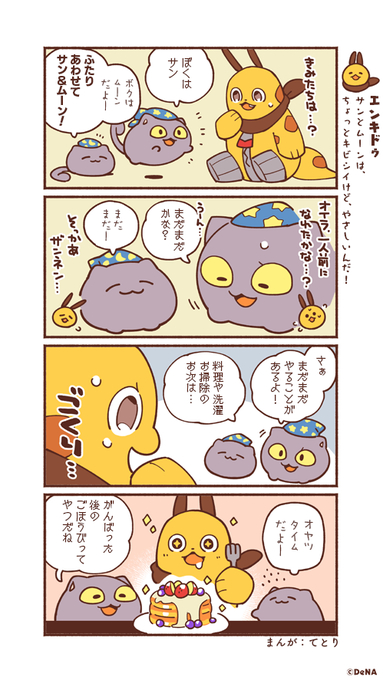 【4コママンガ】
エンキドゥの冒険を描く4コママンガ✨次にやることは…❓

#メギド #メギド72 #メギドになりたいエンキドゥ 
