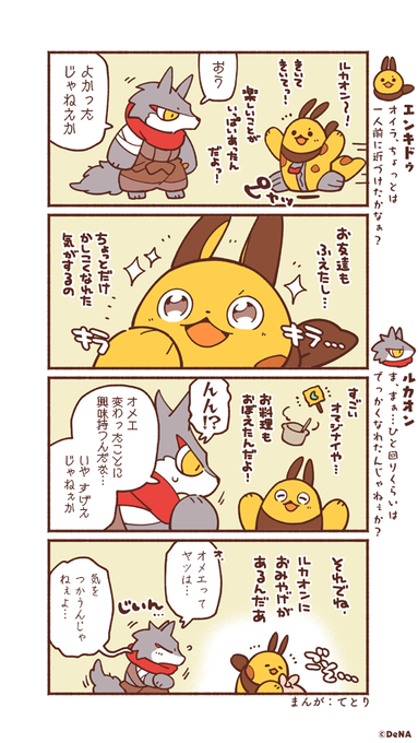 【4コママンガ】
エンキドゥの冒険を描く4コママンガ最終回✨ちょっとは近づけた❓

#メギド #メギド72 #メギドになりたいエンキドゥ 