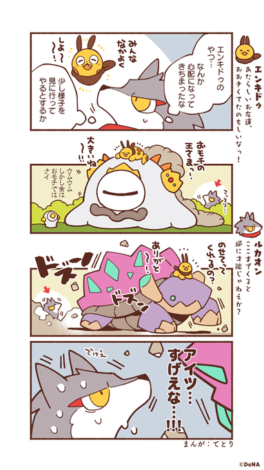 【4コママンガ】
エンキドゥの冒険を描く4コママンガ✨今回の冒険は…?

#メギド #メギド72 #メギドになりたいエンキドゥ 