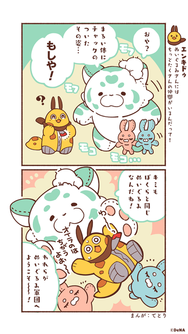 【4コママンガ】
エンキドゥの冒険を描く4コママンガ✨フワ、モフ…❓

#メギド #メギド72 #メギドになりたいエンキドゥ 