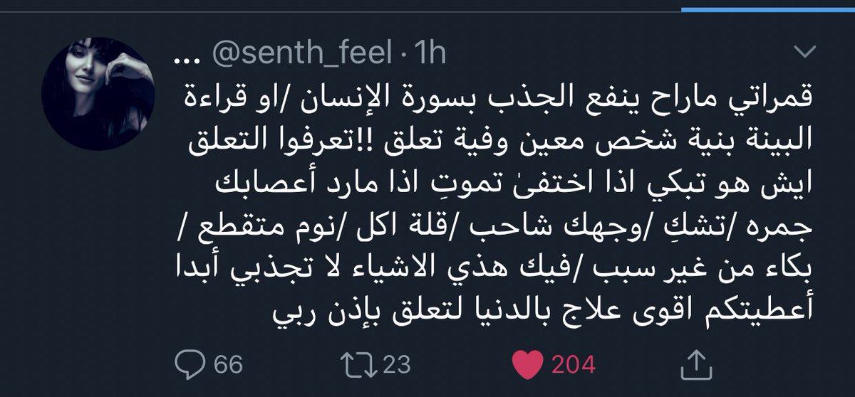 #الاوراد .. النية و اليقين ♥️ هي باب من أبواب تجلي الأمنيات ♥️🤍🕊  .. أستاذتي ريم @senth_feel ممتنة ل...