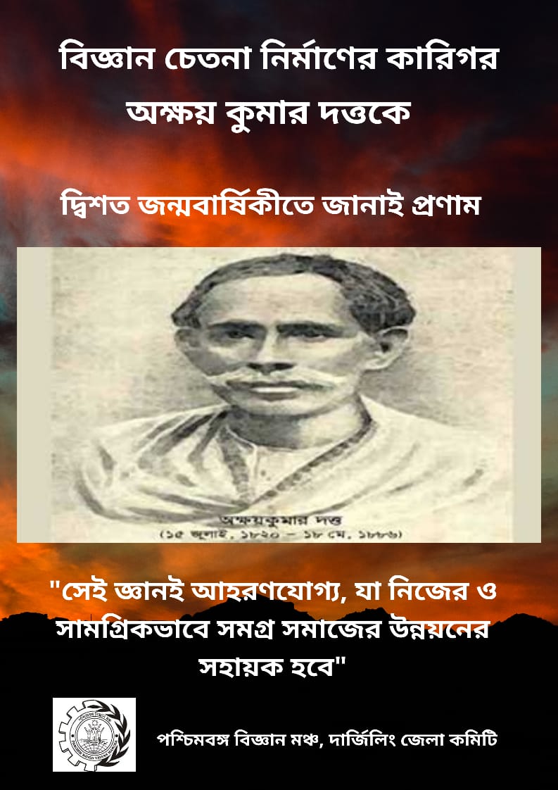 pbvmddc's tweet photo. #Akshay Kumar Dutta
#pbvm https://t.co/LfXeQfa38g