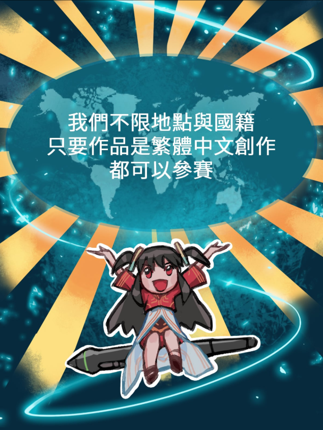 TAICCA_Official's tweet photo. A total NTD $3M (USD $100K ) in prize money, the competition includes 3 categories: #Manga, #Webtoon, and #ComicScripts. Artists, studios, and companies of all nationalities can submit unpublished, original works in Traditional Chinese.
https://t.co/nlanpuLkWN https://t.co/tKH0fwe5bg