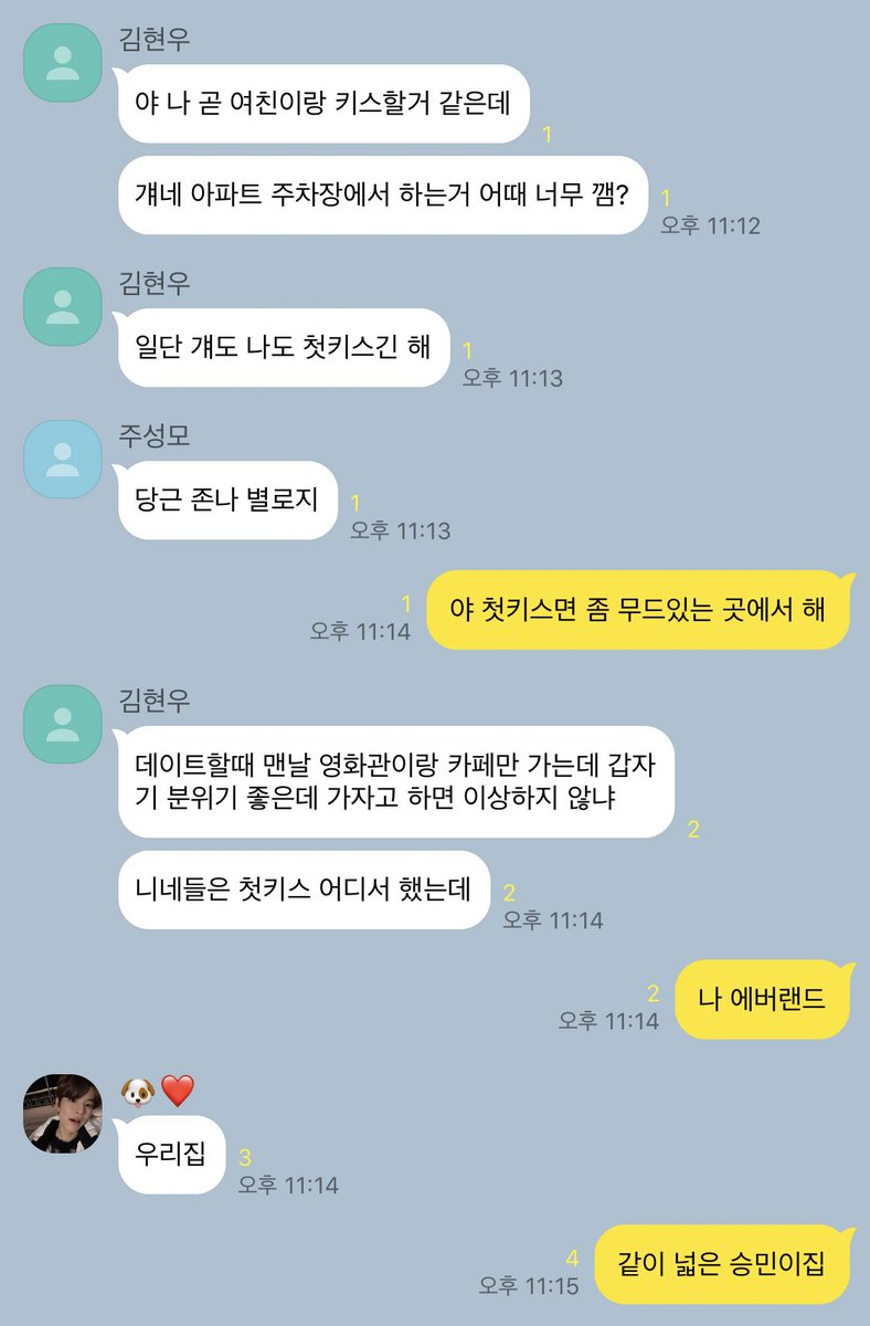 첫키스