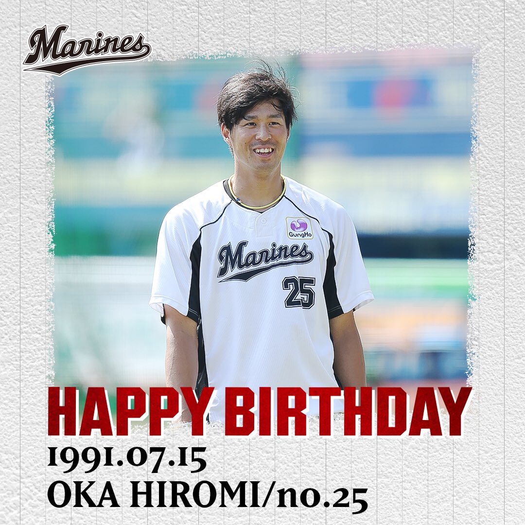 chibalotte's tweet photo. 本日7/15は、岡大海選手の29歳の誕生日です。おめでとうございます！https://t.co/VAm3M0tgdQ #chibalotte https://t.co/7PmECd3In2