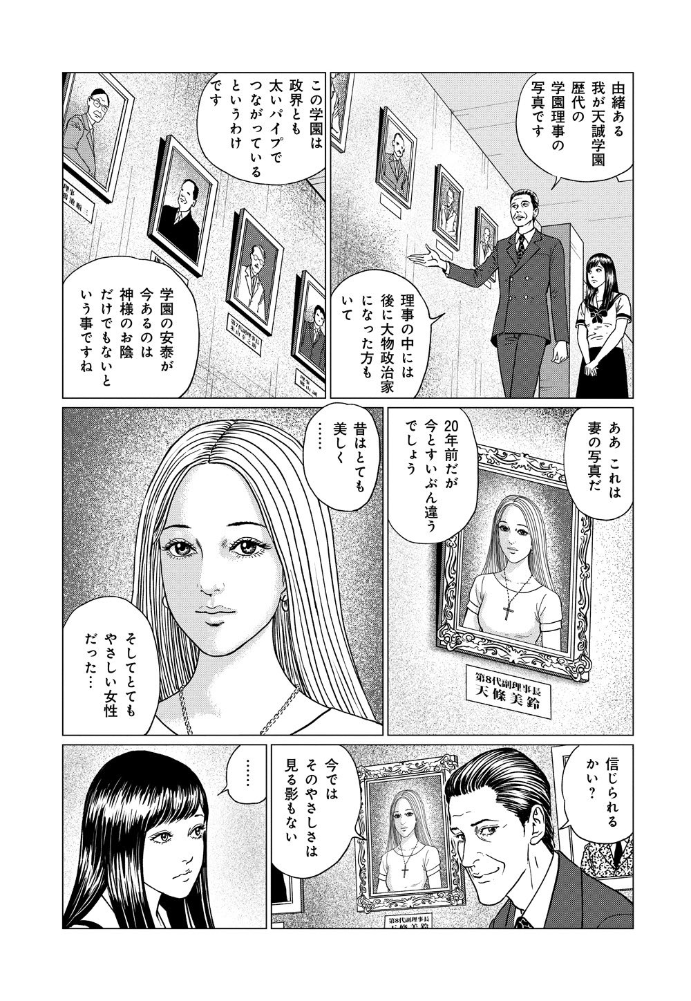 Nemuki ネムキプラス 朝日ホラーコミック大賞作品募集中 Pixivにて8 3 10 31 伊藤潤二lineマンガ連載 幻怪地帯 魔怒女 第2話 本日より無料公開しております 学園長に呼び出された真理亜 そこで魔怒女と呼ばれる副理事の変貌ぶりを知るの Nemuki ネムキプラス 朝日ホラーコミック大賞作品募集中 Pixivにて8 3 10 31 伊藤潤二lineマンガ連載 幻怪地帯 魔怒女 第2話 本日より無料公開しております 学園長に呼び出された真理亜 そこで魔怒女と呼ばれる副理事の変貌ぶりを知るの