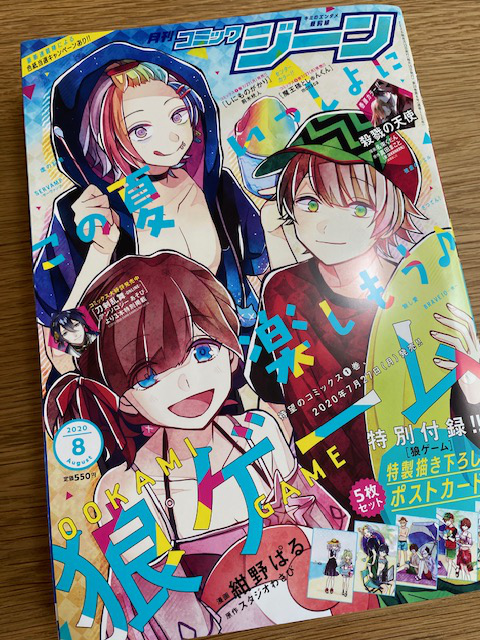 「本日7月15日発売の月刊コミックジーン様8月号にて アルネの事件簿第18話を掲載」|稲空穂のイラスト